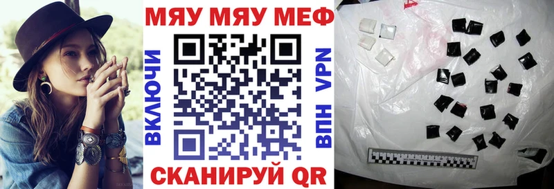 МЯУ-МЯУ mephedrone  Ивдель 
