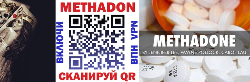 МЕТАДОН methadone  Ивдель 